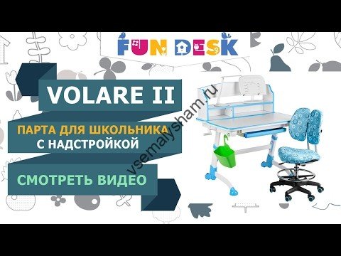 парта Fun Desk Volare II с навесной полкой  Видео