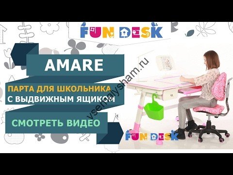 Парта трансформер Fun Desk Amare Видео