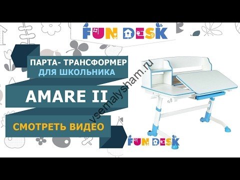 Парта-трансформер Fun Desk Amare II​  Видео