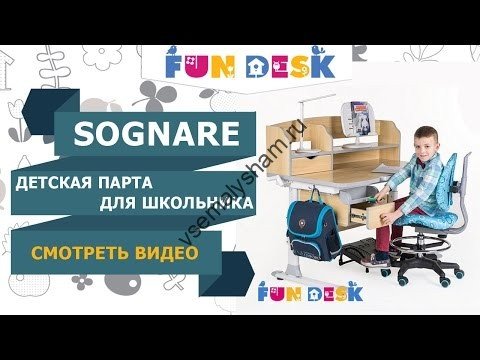 Парта трансформер Fun Desk Sognare  Видео
