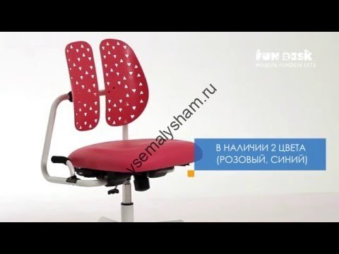 Детское кресло Fun Desk SST2   Видео