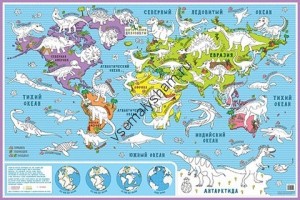 Карта-раскраска настенная Карта мира Динозавры