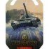 Ледянка World Of Tanks (92 см) Т58180