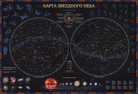 Карта Звездное небо-планеты 59х42 см капсульная ламинация