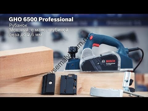 Электрорубанок BOSCH GHO 6500 Professional Видео