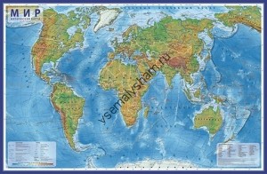 Карта Мир Физический 1:25М 120x78 см с ламинацией в тубусе