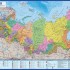 Карта Россия Политико-административная 1:8,5М 101x70 см в тубусе