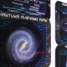 Магнитный пазл Масштабы вселенной