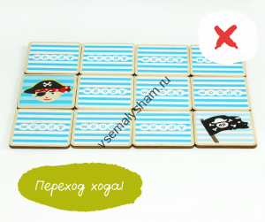 Игрушка Мемори Морские истории