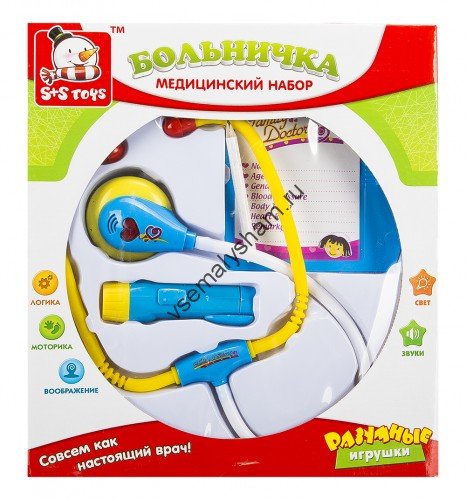 Игровой набор S+S Toys Больничка EJ14673R