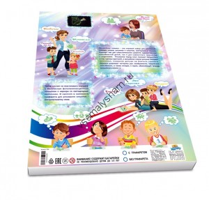 Планшет А4 для рисования светом Волшебное сияние