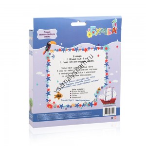 Набор с многоразовыми наклейками Путешествие