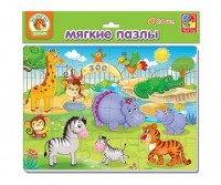Мягкие пазлы А4 Зоопарк 24 элемента