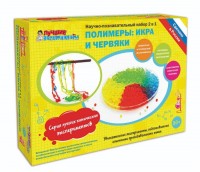 Набор для опытов Полимеры икра и червяки