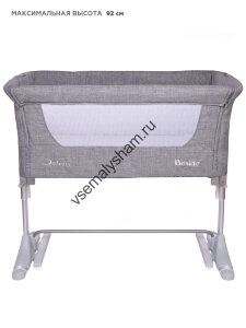 Кроватка - люлька детская Jetem Beside