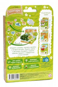 Детский развивающий набор для выращивания Зоопарк