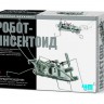 Набор Робот инсектоид 4М