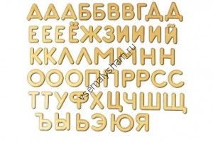 Набор Буквы на магнитах