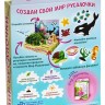 Детский развивающий набор для выращивания Мир Русалочки
