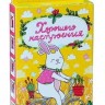 Подарочный набор Живая открытка Хорошего настроения