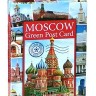 Подарочный набор Живая открытка Москва №2