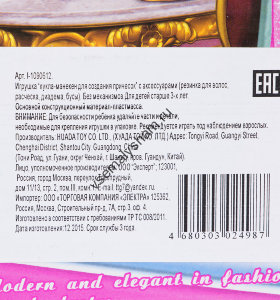 Игровой набор Игруша Кукла-манекен для создания причесок I-1090612