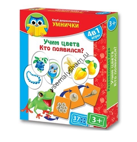 Игра для малышей Учим цвета Кто появился Игра для малышей Учим цвета Кто появился