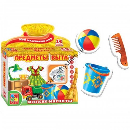 Игра на магнитах Предметы быта