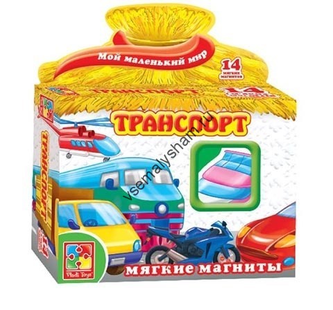 Игра на магнитах Транспорт