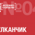 Вулканчик Эксперимент в коробочке Вулканчик Эксперимент в коробочке