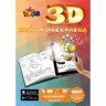 3D раскраска Живая раскраска