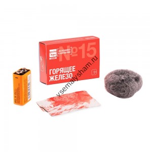 Горящее железо Эксперимент в коробочке