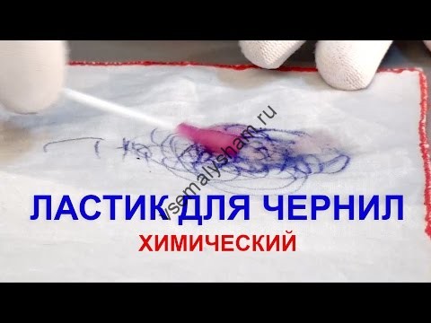 Жидкий ластик Эксперимент в коробочке Видео