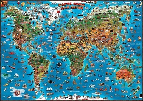 Карта мира для детей настенная 130 см Карта мира для детей настенная 130 см