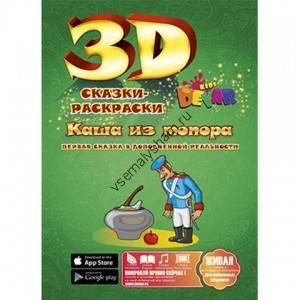 3D раскраска Каша из топора