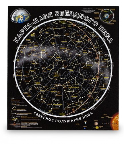 Астрономический Пазл Карта звездного неба