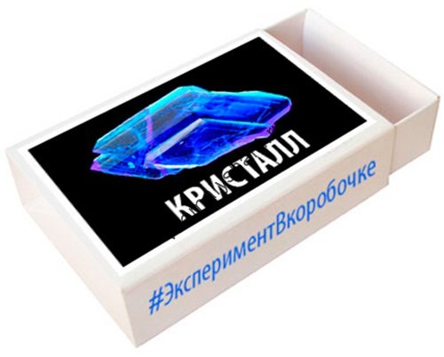 Кристалл Эксперимент в коробочке