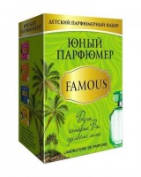 Набор Юный Парфюмер Famous