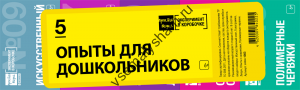 Опыты для школьников Комплект простых и зрелищных опытов 