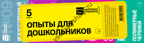 Опыты для школьников Комплект простых и зрелищных опытов 