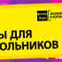 Опыты для школьников Комплект простых и зрелищных опытов 