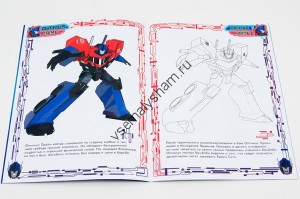 Живая раскраска Трансформеры Война за Краун Сити