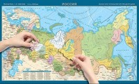 Карта-пазл Субъекты Российской Федерации