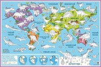 Карта-раскраска настенная Карта мира Динозавры