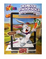 Живая раскраска Затерянная ферма