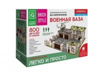 Конструктор из кирпичиков Военная База 800 деталей + 10 солдатиков в комплекте