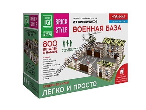 Конструктор из кирпичиков Военная База 800 деталей + 10 солдатиков в комплекте