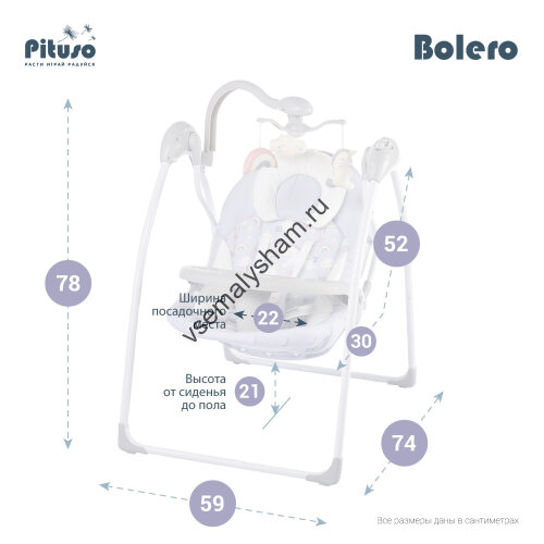 Электрокачели PITUSO Bolero