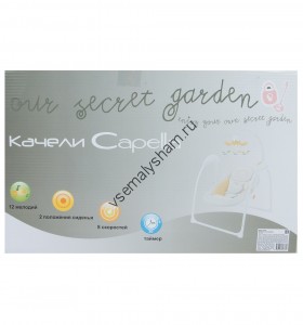 Электрокачели Capella TY-018E(R)