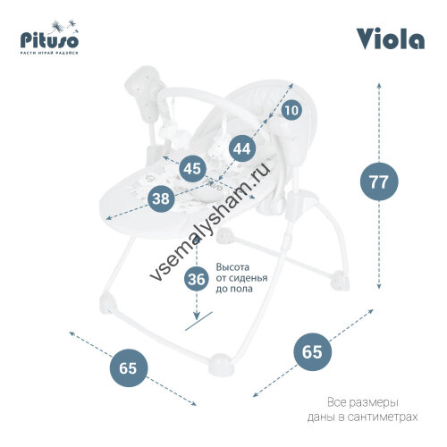 Электрокачели PITUSO  Viola